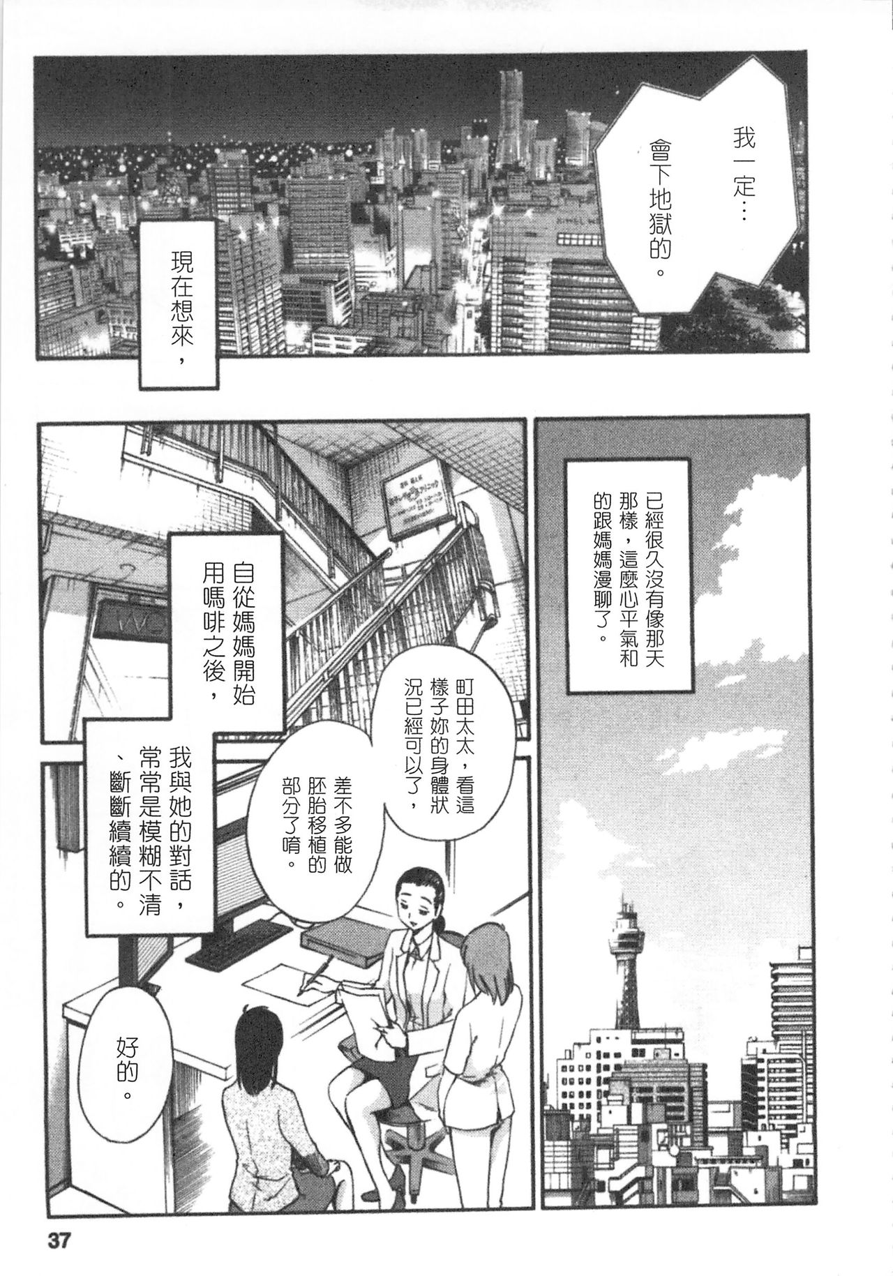 [艶々] 甘い鞭 完全版 下 [中国翻訳]
