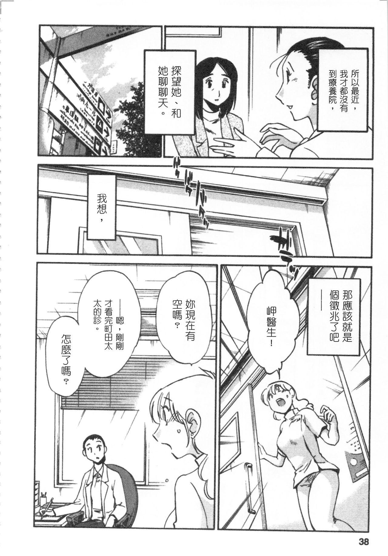 [艶々] 甘い鞭 完全版 下 [中国翻訳]