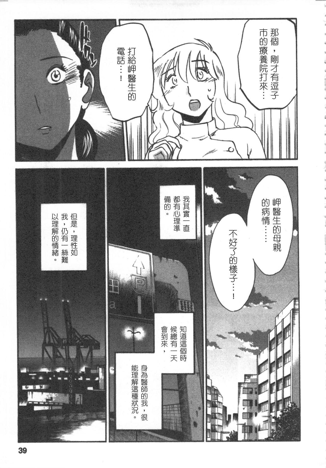 [艶々] 甘い鞭 完全版 下 [中国翻訳]