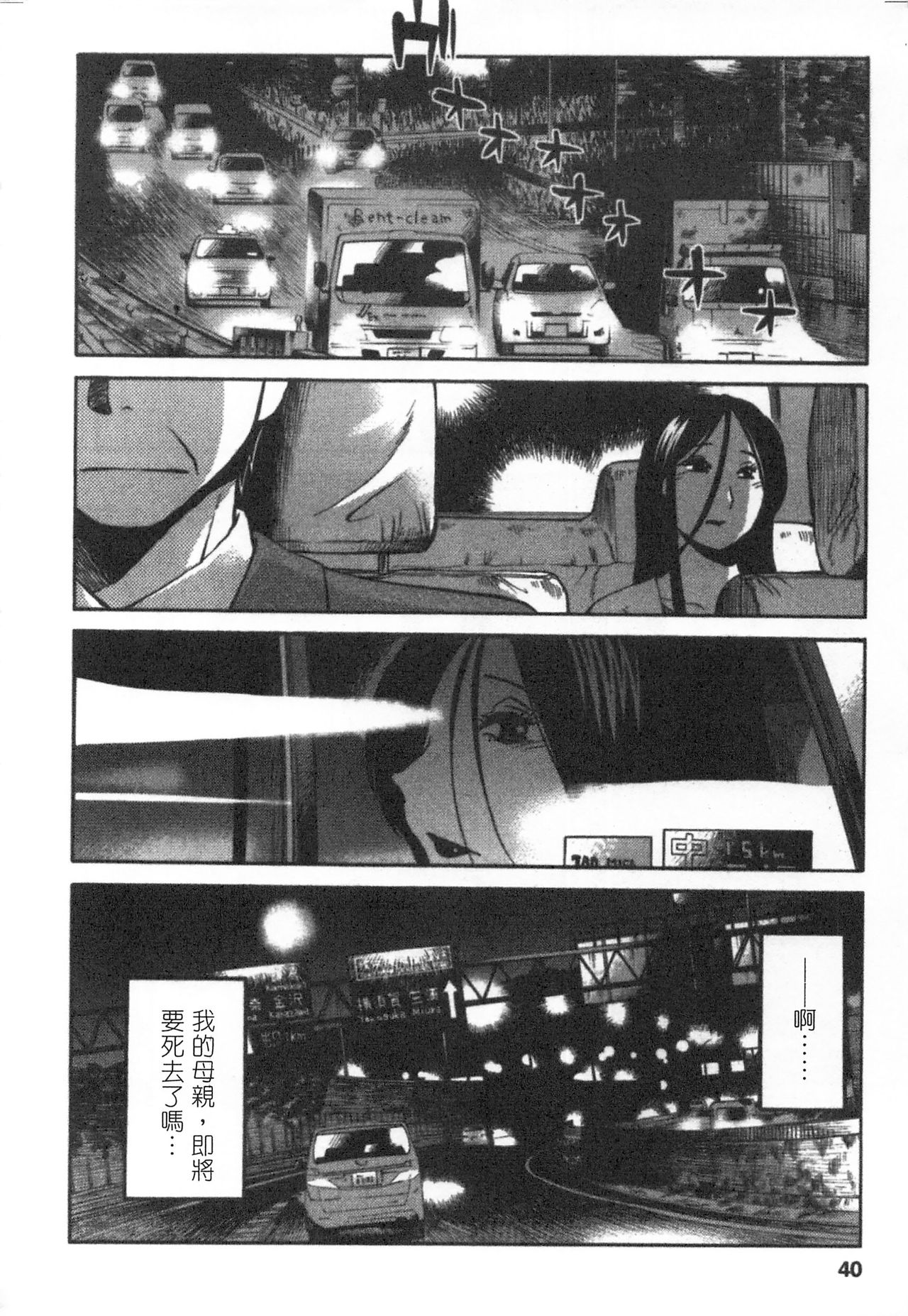 [艶々] 甘い鞭 完全版 下 [中国翻訳]