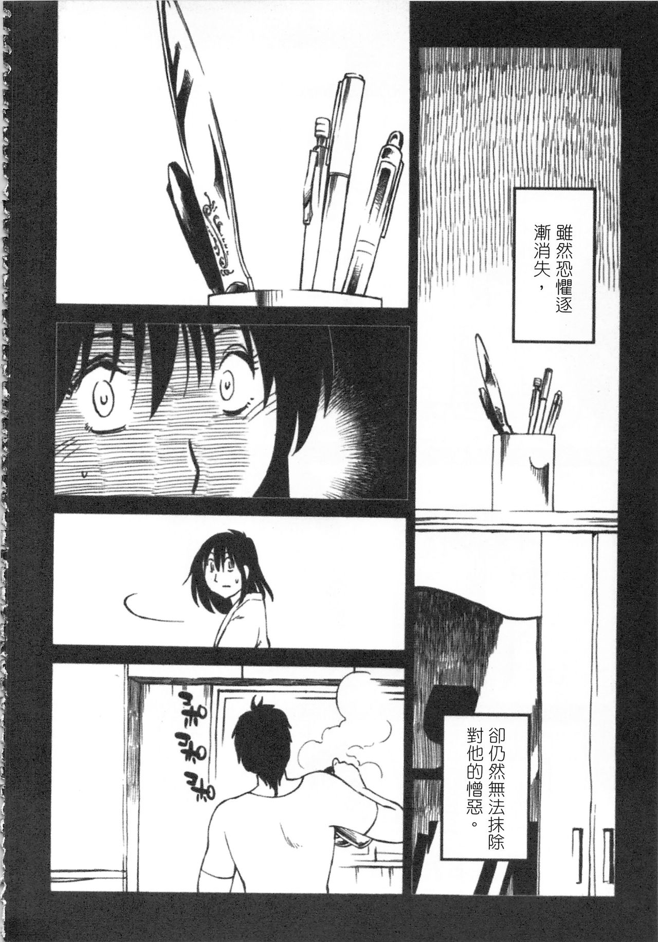 [艶々] 甘い鞭 完全版 下 [中国翻訳]