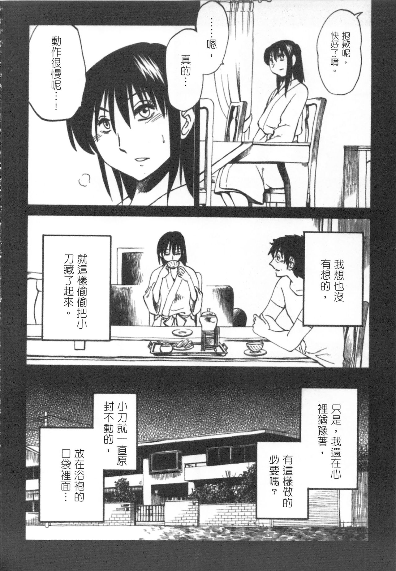 [艶々] 甘い鞭 完全版 下 [中国翻訳]