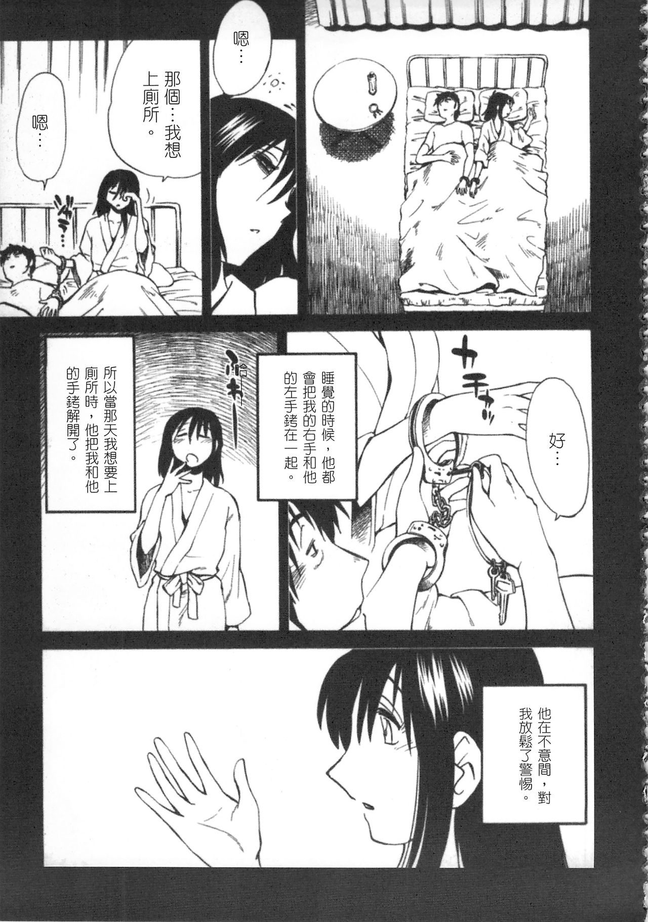 [艶々] 甘い鞭 完全版 下 [中国翻訳]