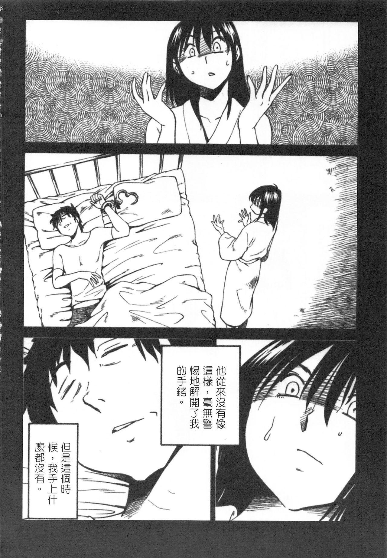 [艶々] 甘い鞭 完全版 下 [中国翻訳]