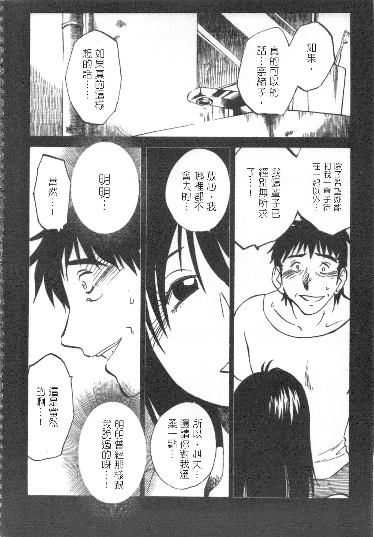 [艶々] 甘い鞭 完全版 下 [中国翻訳]