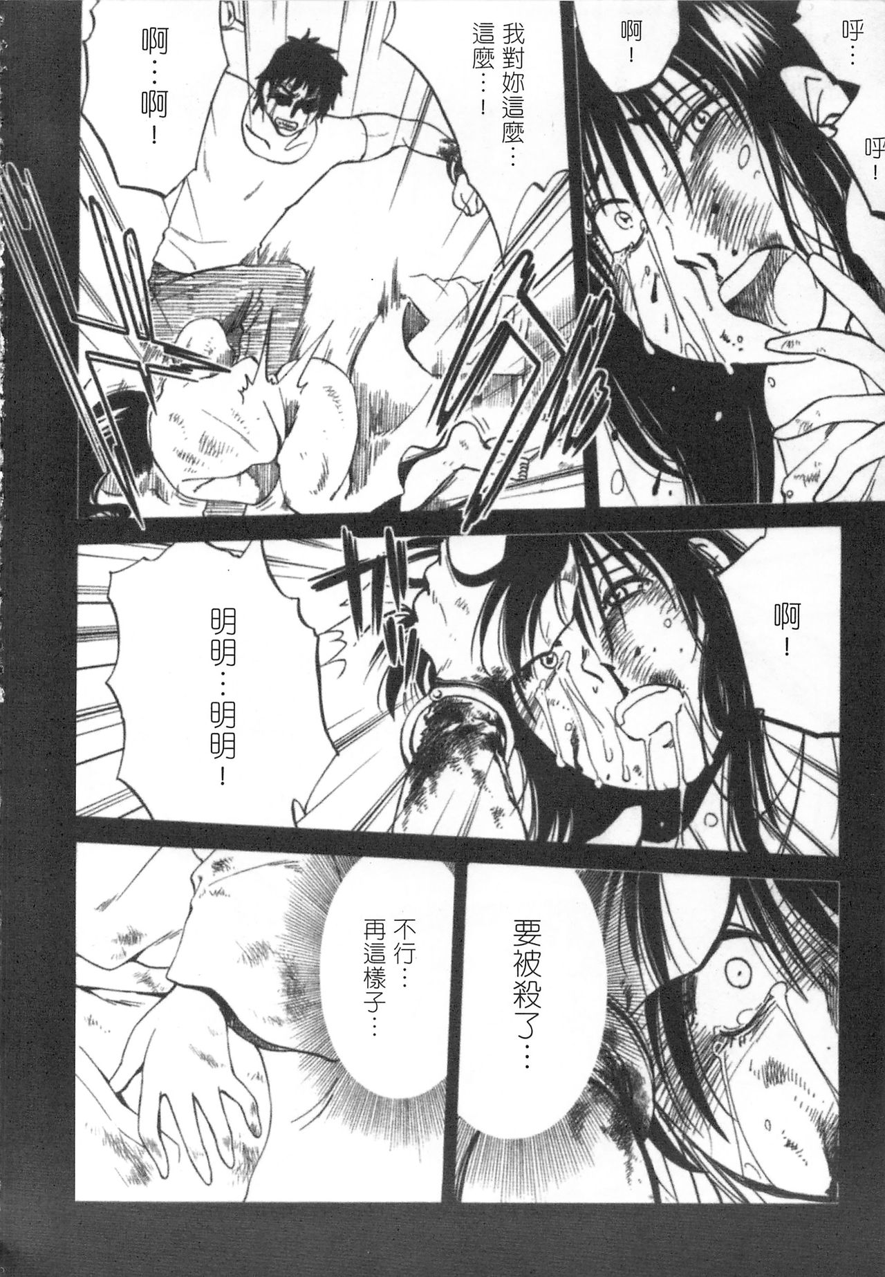 [艶々] 甘い鞭 完全版 下 [中国翻訳]