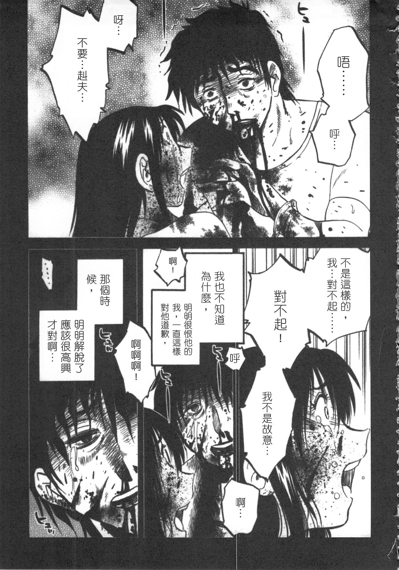 [艶々] 甘い鞭 完全版 下 [中国翻訳]