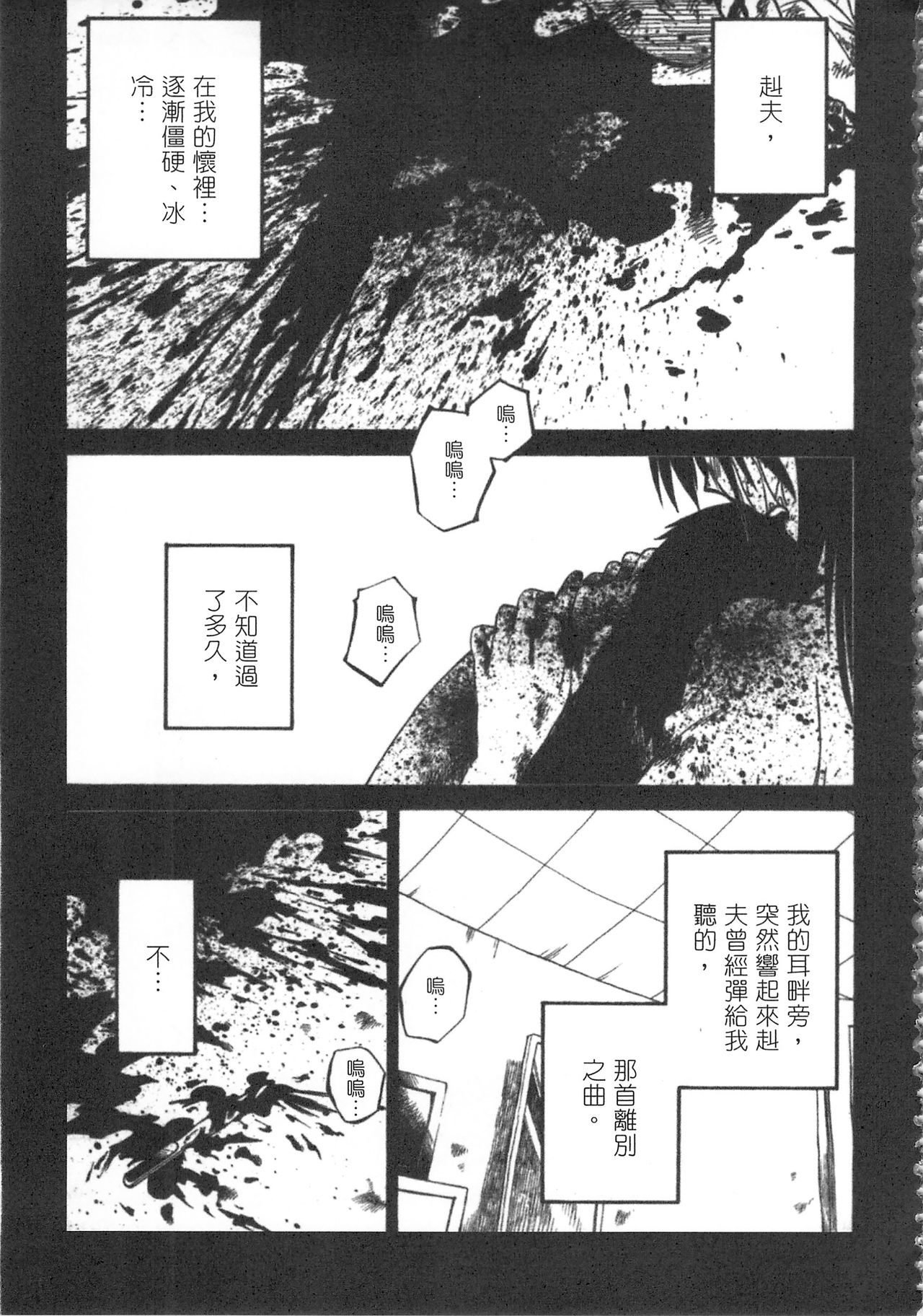 [艶々] 甘い鞭 完全版 下 [中国翻訳]