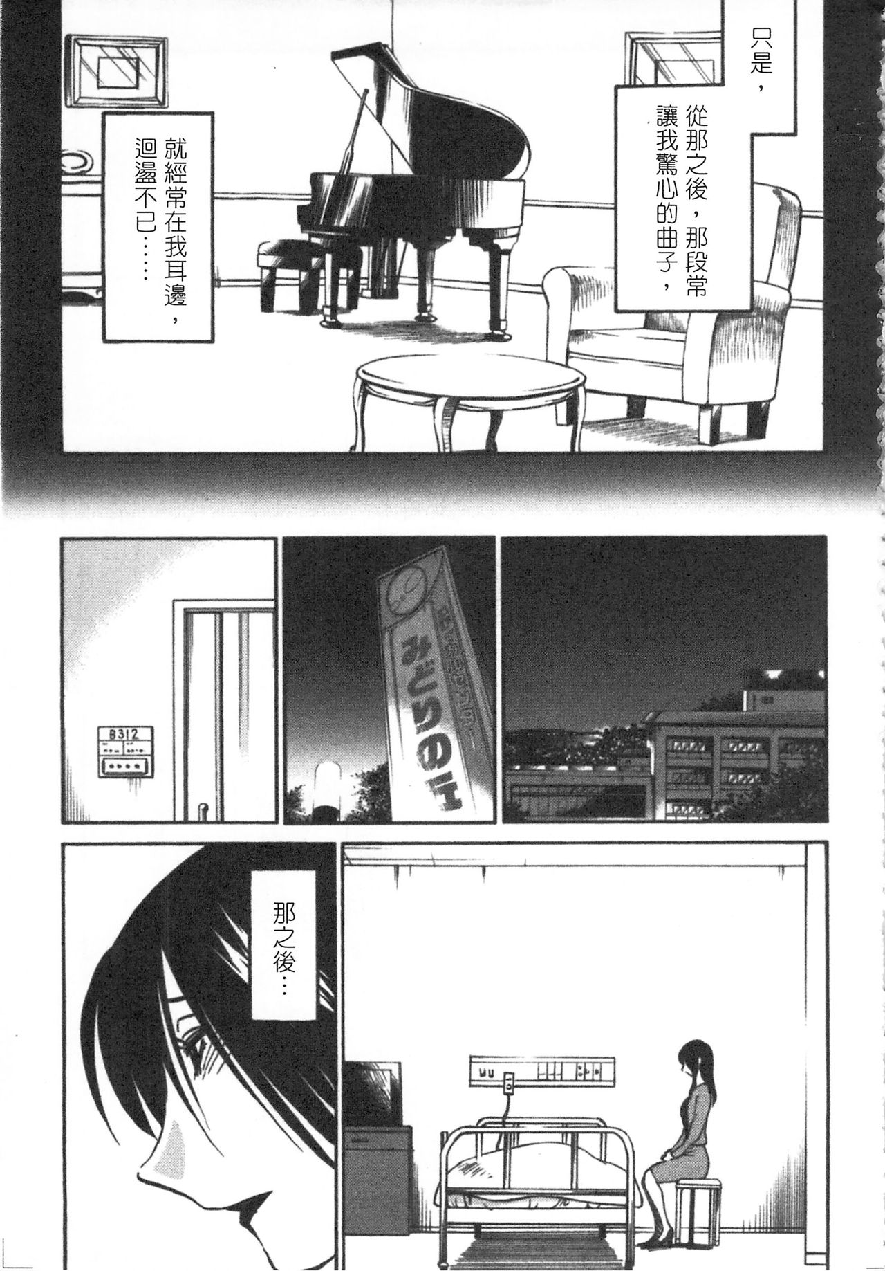 [艶々] 甘い鞭 完全版 下 [中国翻訳]