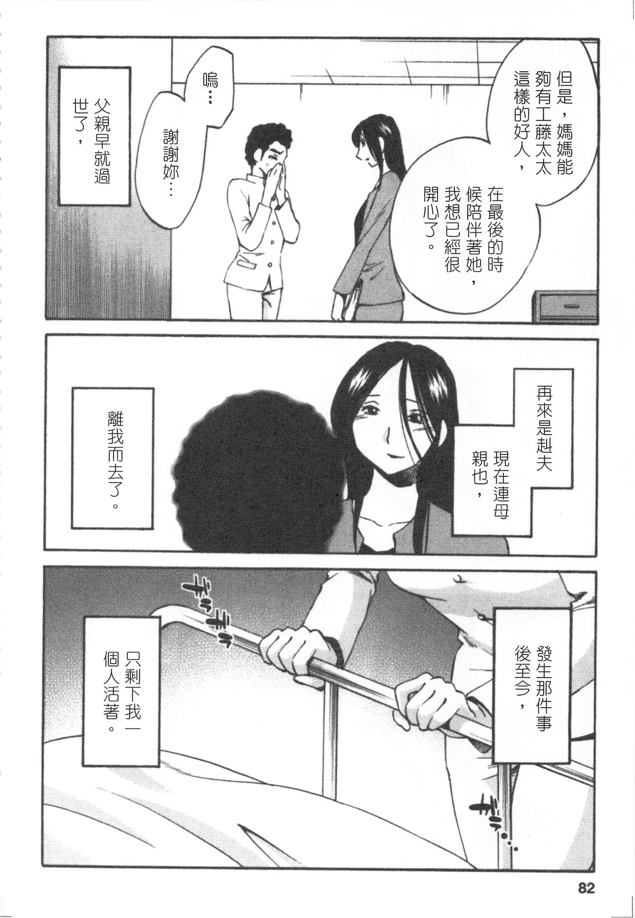 [艶々] 甘い鞭 完全版 下 [中国翻訳]