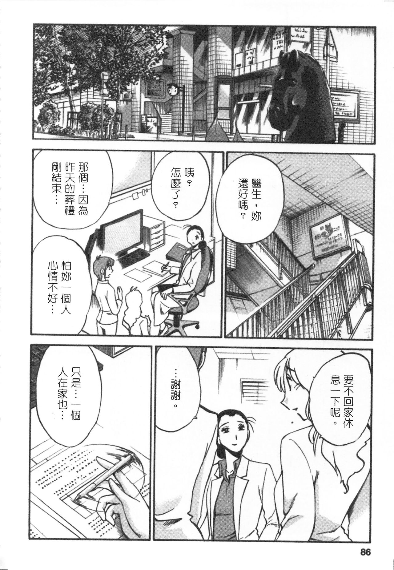 [艶々] 甘い鞭 完全版 下 [中国翻訳]
