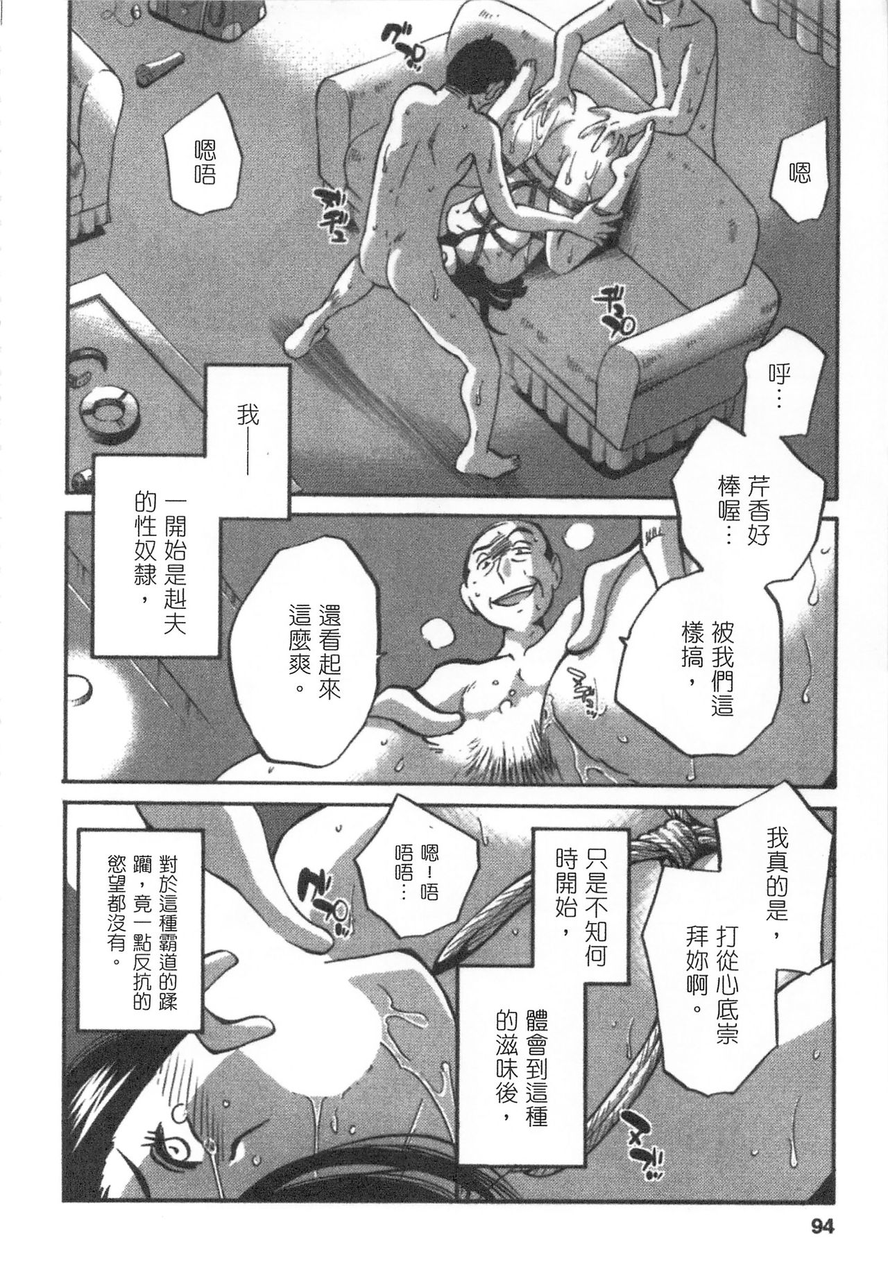 [艶々] 甘い鞭 完全版 下 [中国翻訳]