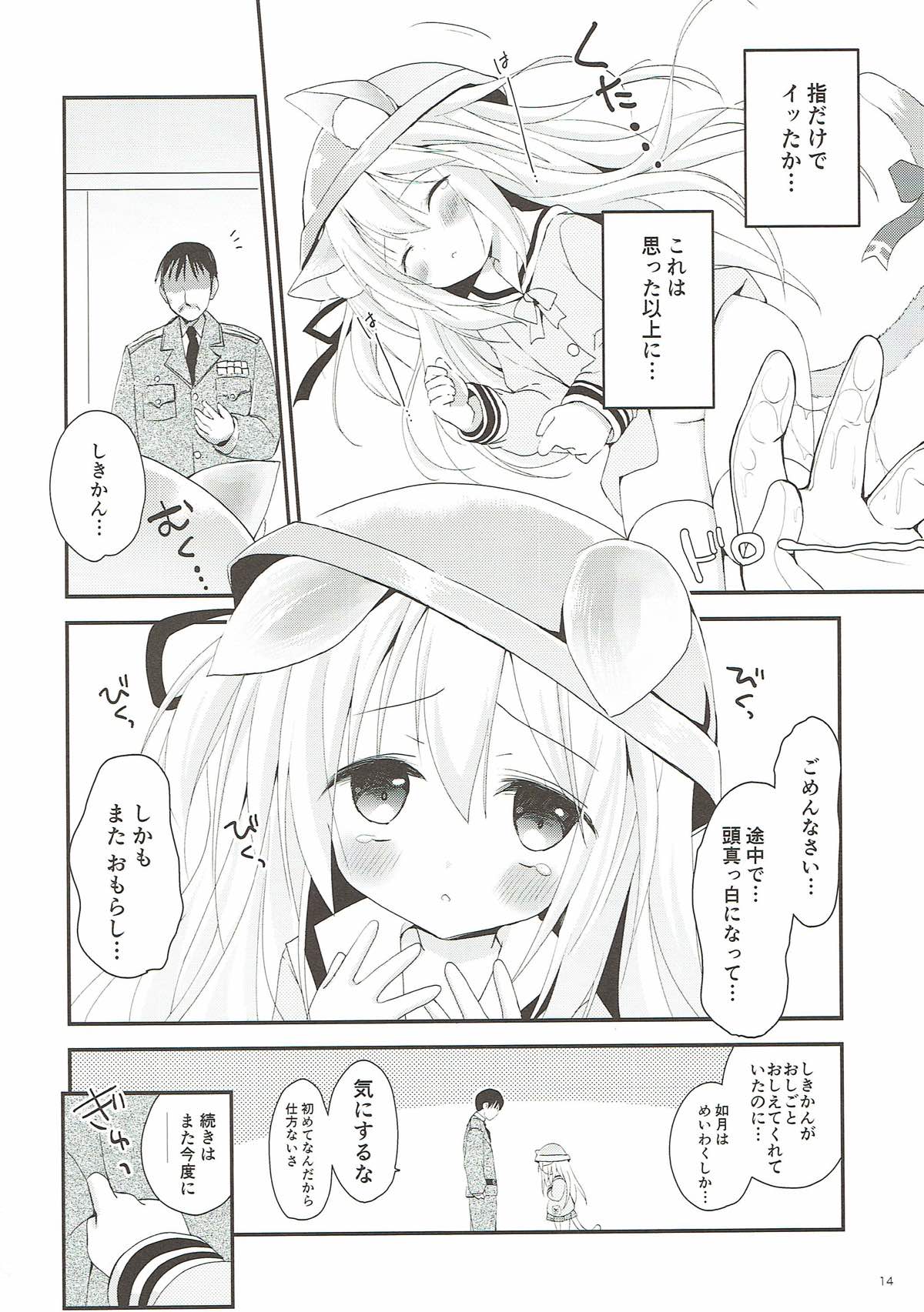 (ぷにけっと36) [あ~だこ~だ (ジナン、藤瀬あきら)] ひしょのおしごと (アズールレーン)