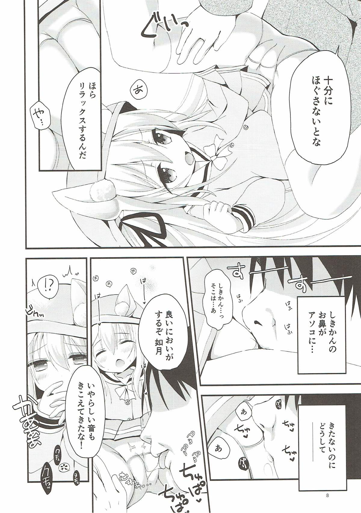 (ぷにけっと36) [あ~だこ~だ (ジナン、藤瀬あきら)] ひしょのおしごと (アズールレーン)