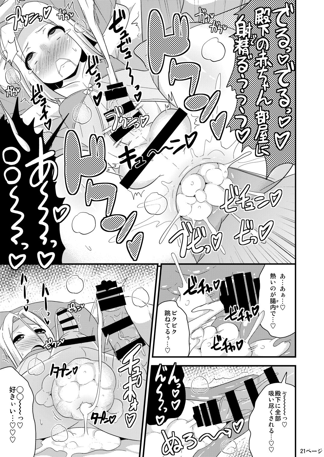 [CHINZURI BOP (チンズリーナ)] コミックフレチン 2016年12月号 (アルスラーン戦記) [DL版]