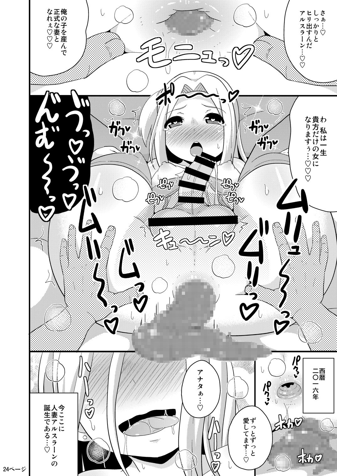 [CHINZURI BOP (チンズリーナ)] コミックフレチン 2016年12月号 (アルスラーン戦記) [DL版]
