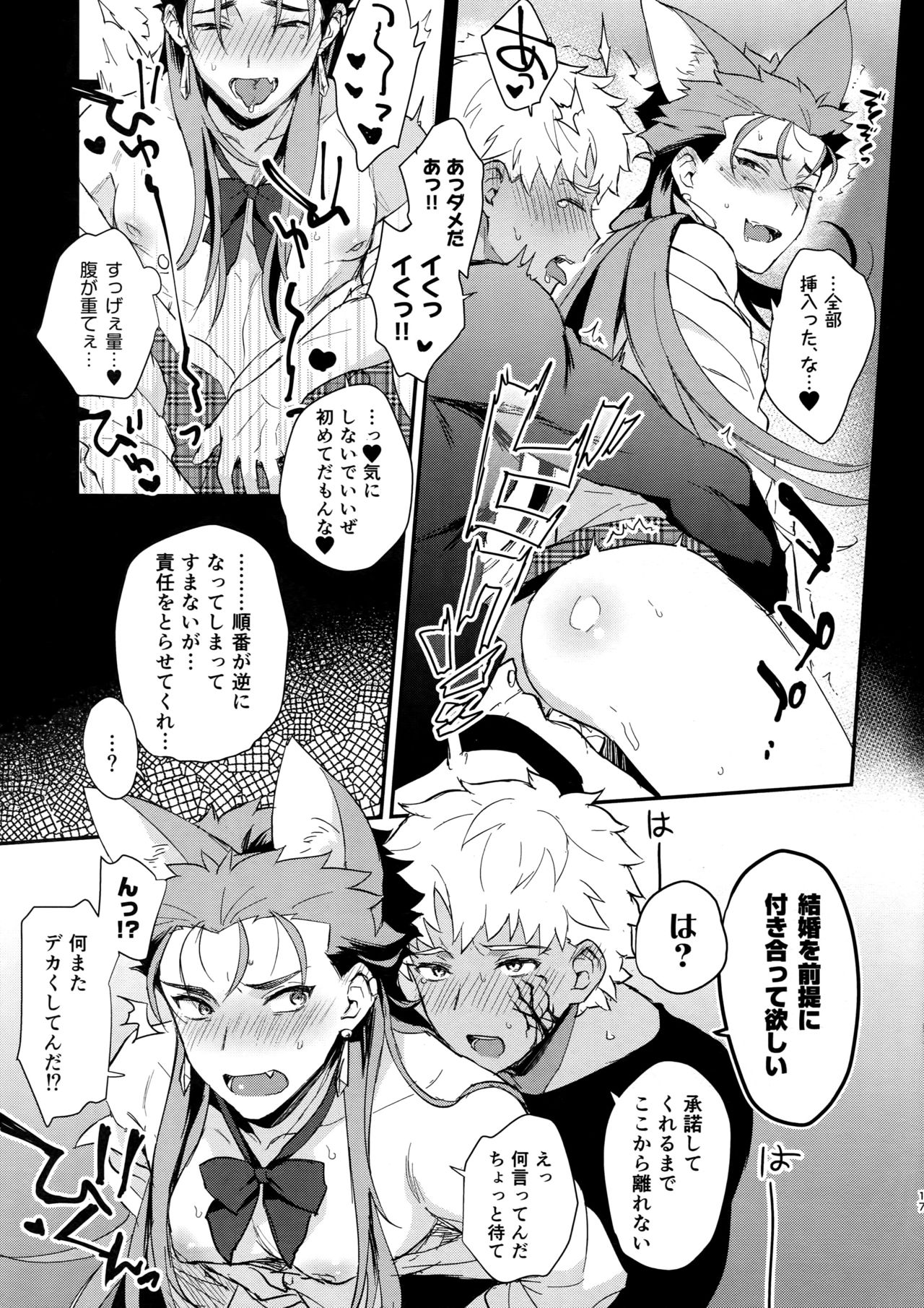 (SPARK12) [闇の中] お兄さん、ちょっとアソんでかない? (Fate/Grand Order)