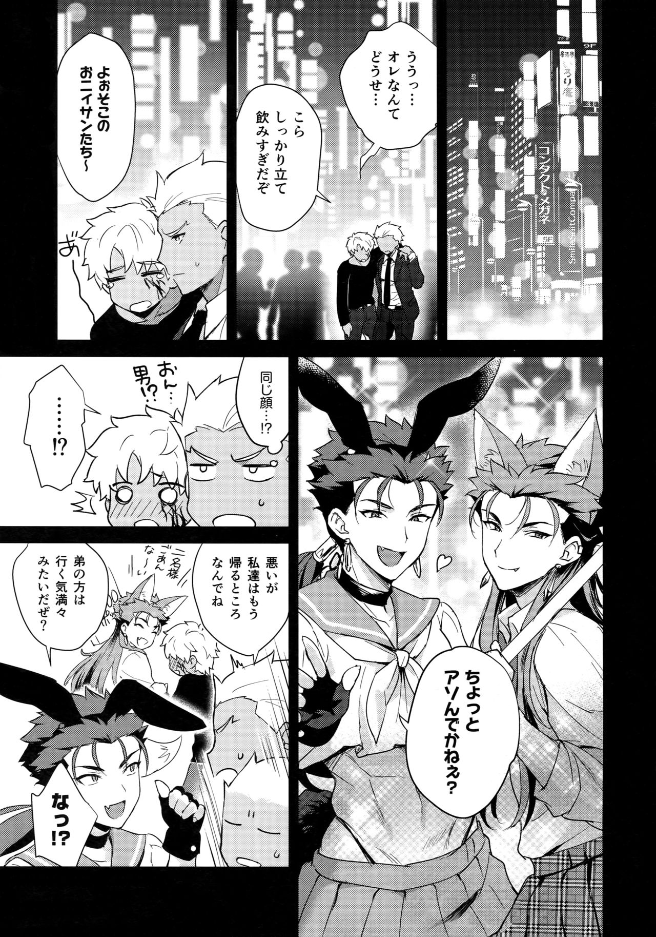 (SPARK12) [闇の中] お兄さん、ちょっとアソんでかない? (Fate/Grand Order)