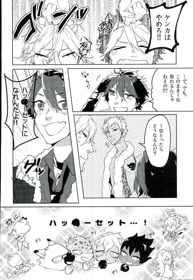 (ROCKIN' SHOWER #02) [くず (nkmr)] ロムニキ、お仕事ですっ!! (SHOW BY ROCK!!)