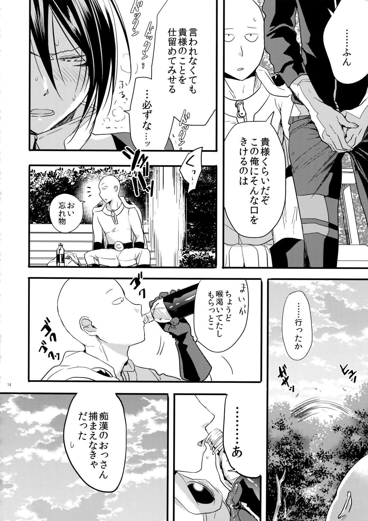 [orz (3u)] 無意識、意識、自覚する。(ワンパンマン)