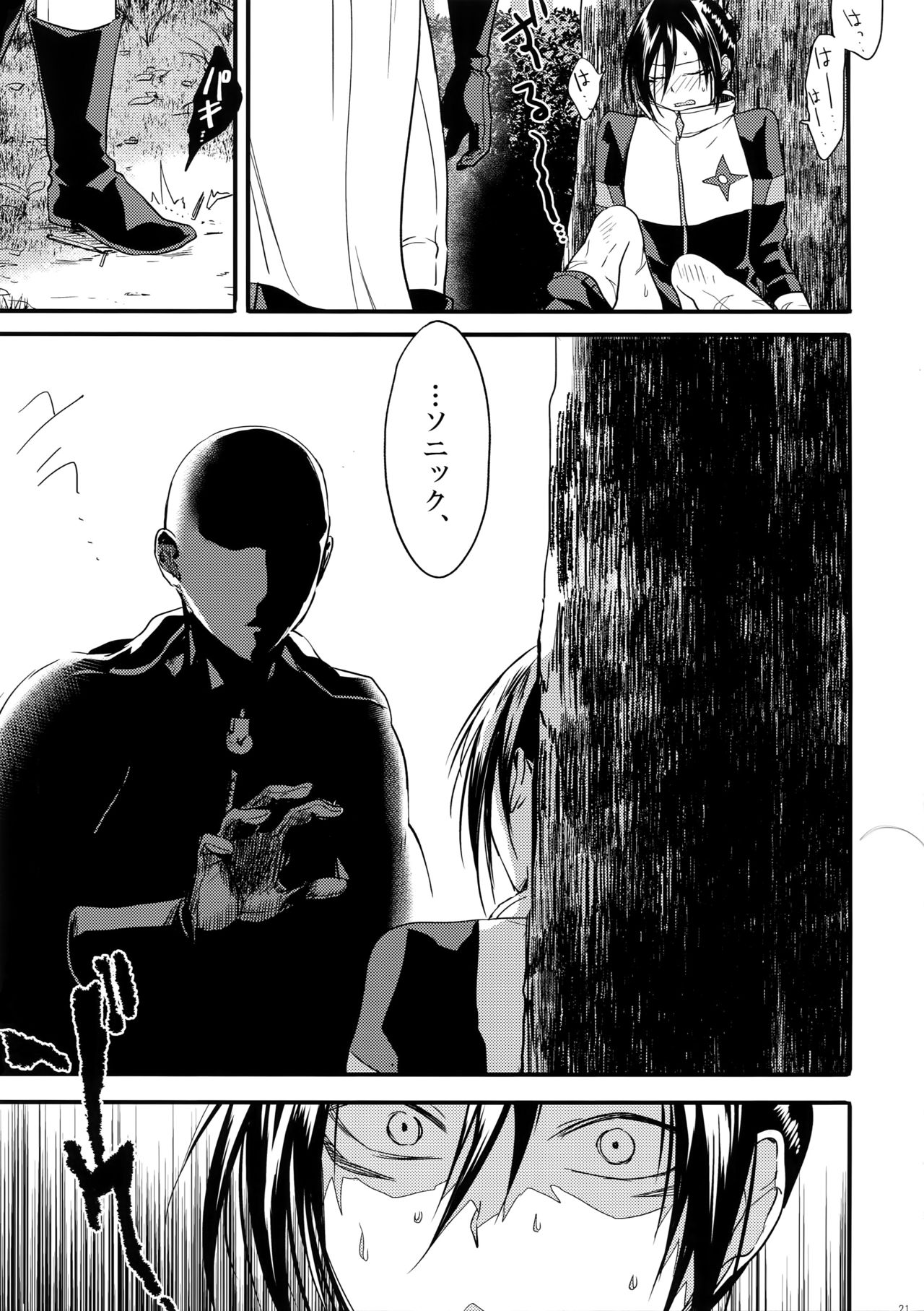[orz (3u)] 無意識、意識、自覚する。(ワンパンマン)