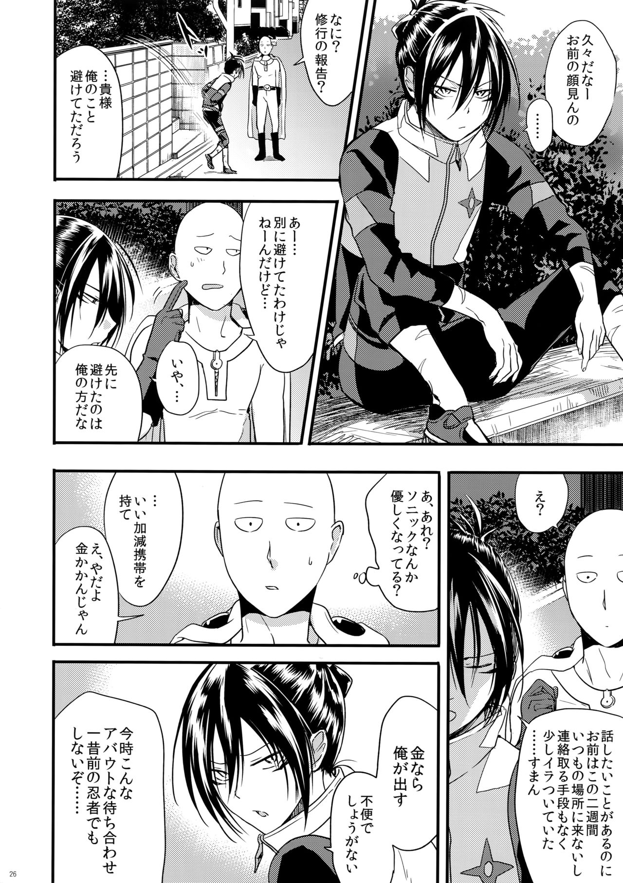 [orz (3u)] 無意識、意識、自覚する。(ワンパンマン)
