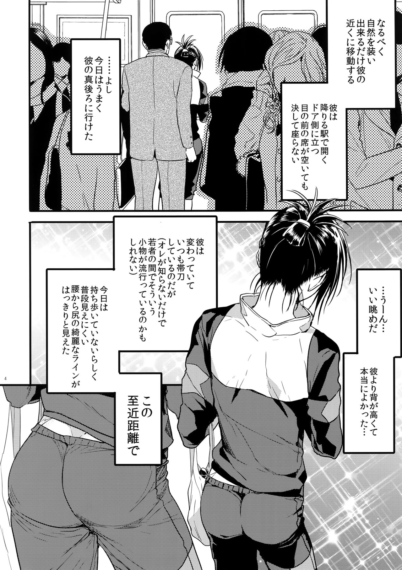 [orz (3u)] 無意識、意識、自覚する。(ワンパンマン)