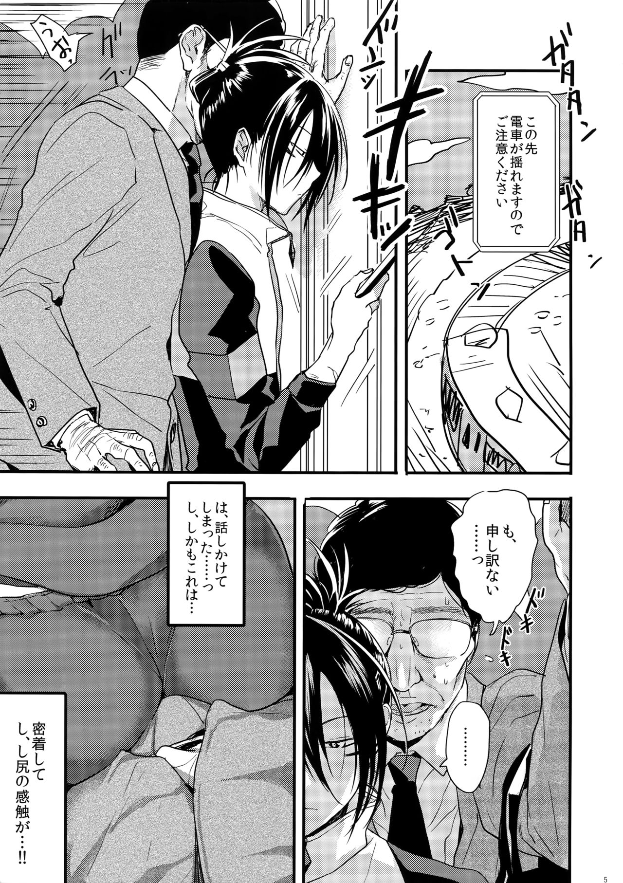[orz (3u)] 無意識、意識、自覚する。(ワンパンマン)