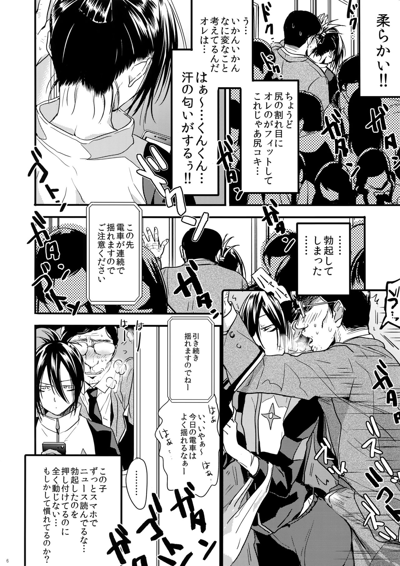 [orz (3u)] 無意識、意識、自覚する。(ワンパンマン)