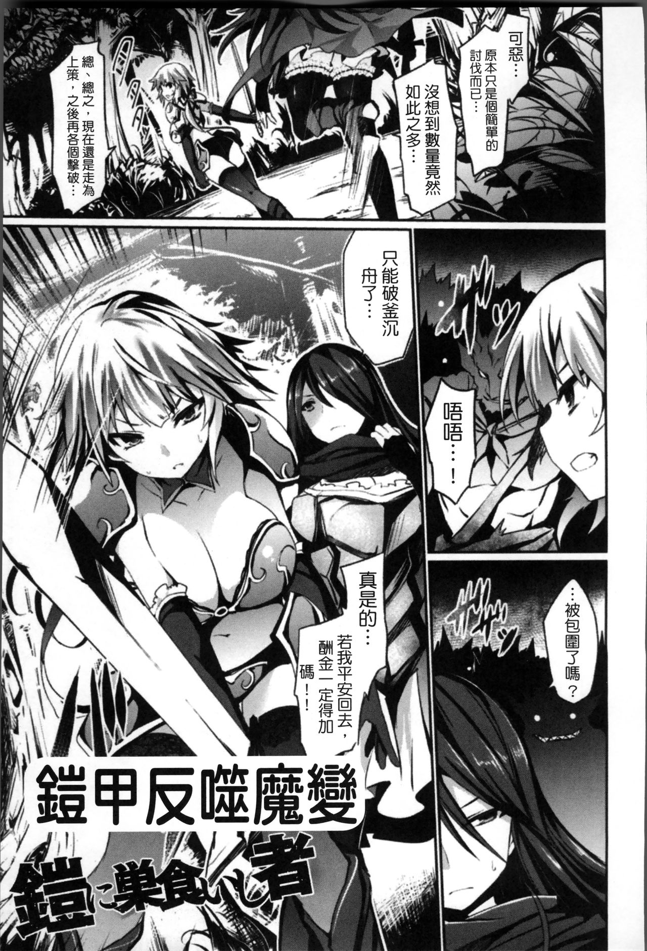 [冬扇] 快楽人形イデオロギー [中国翻訳]
