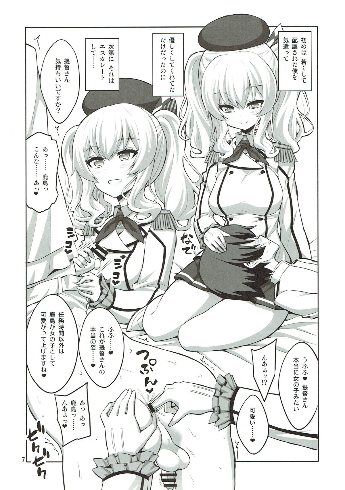 (ふたけっと13.5) [千夜茶房 (α・アルフライラ)] ふたなり鹿島にメス調教されちゃった提督さん (艦隊これくしょん -艦これ-)