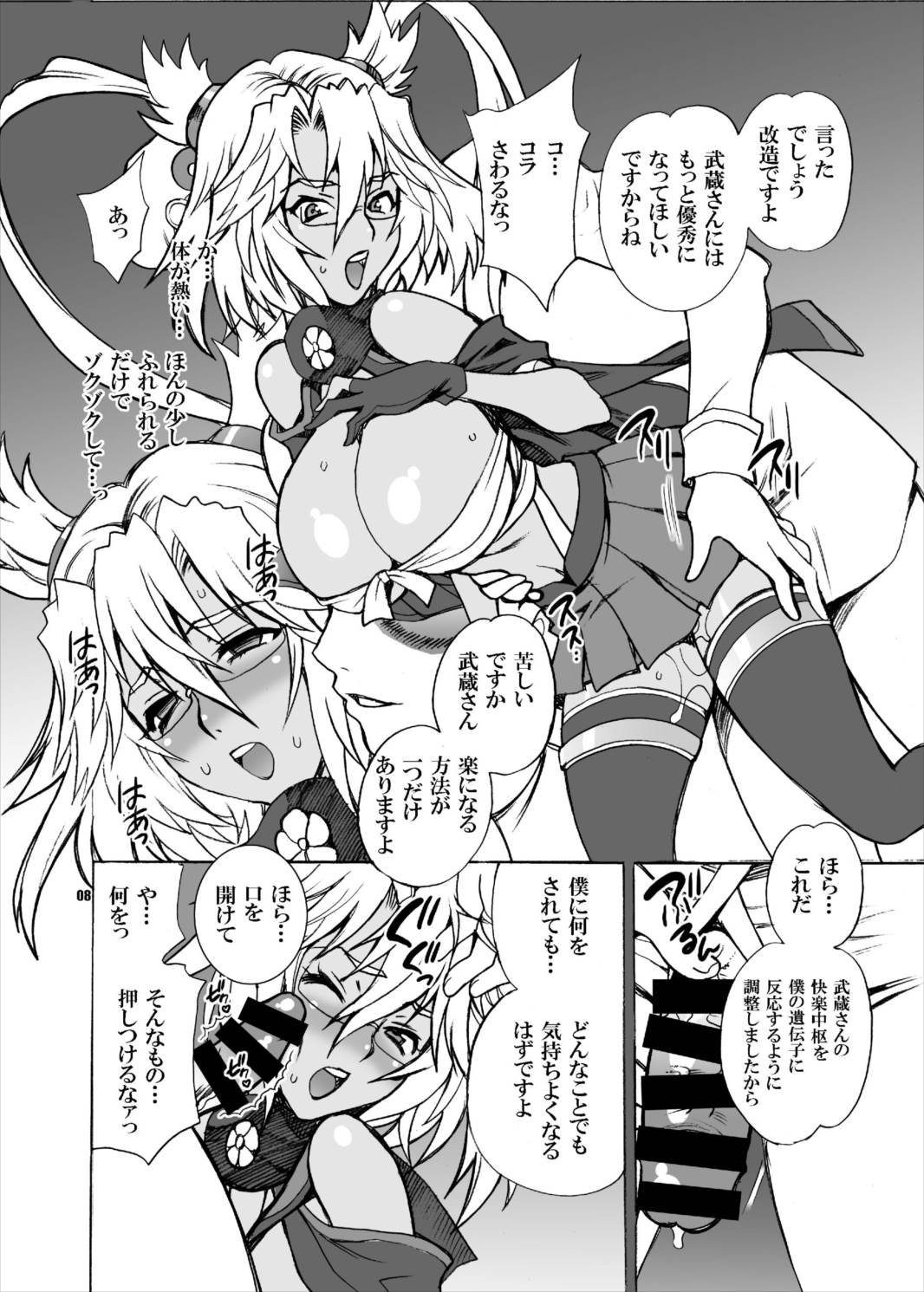 (C85) [シャルロット・ココ (ゆきやなぎ)] ゆきやなぎの本33 武蔵魔改造!! (艦隊これくしょん -艦これ-)