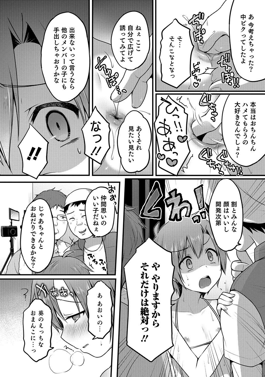 [アンソロジー] オトコのコHEAVEN Vol.35 [DL版]