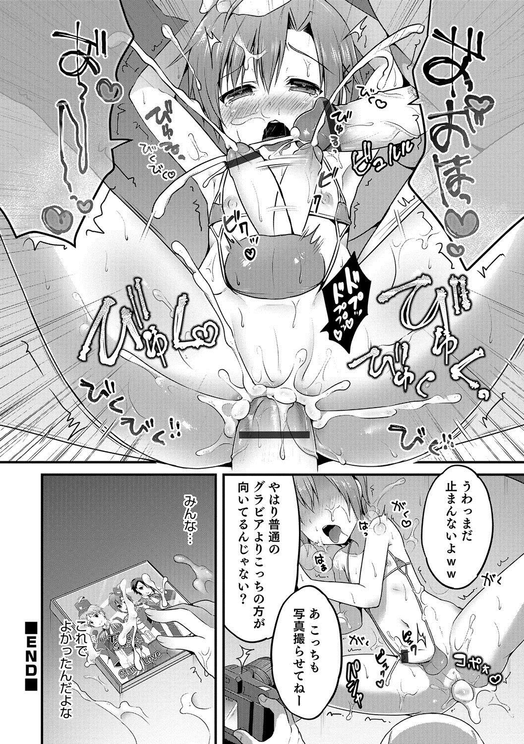 [アンソロジー] オトコのコHEAVEN Vol.35 [DL版]
