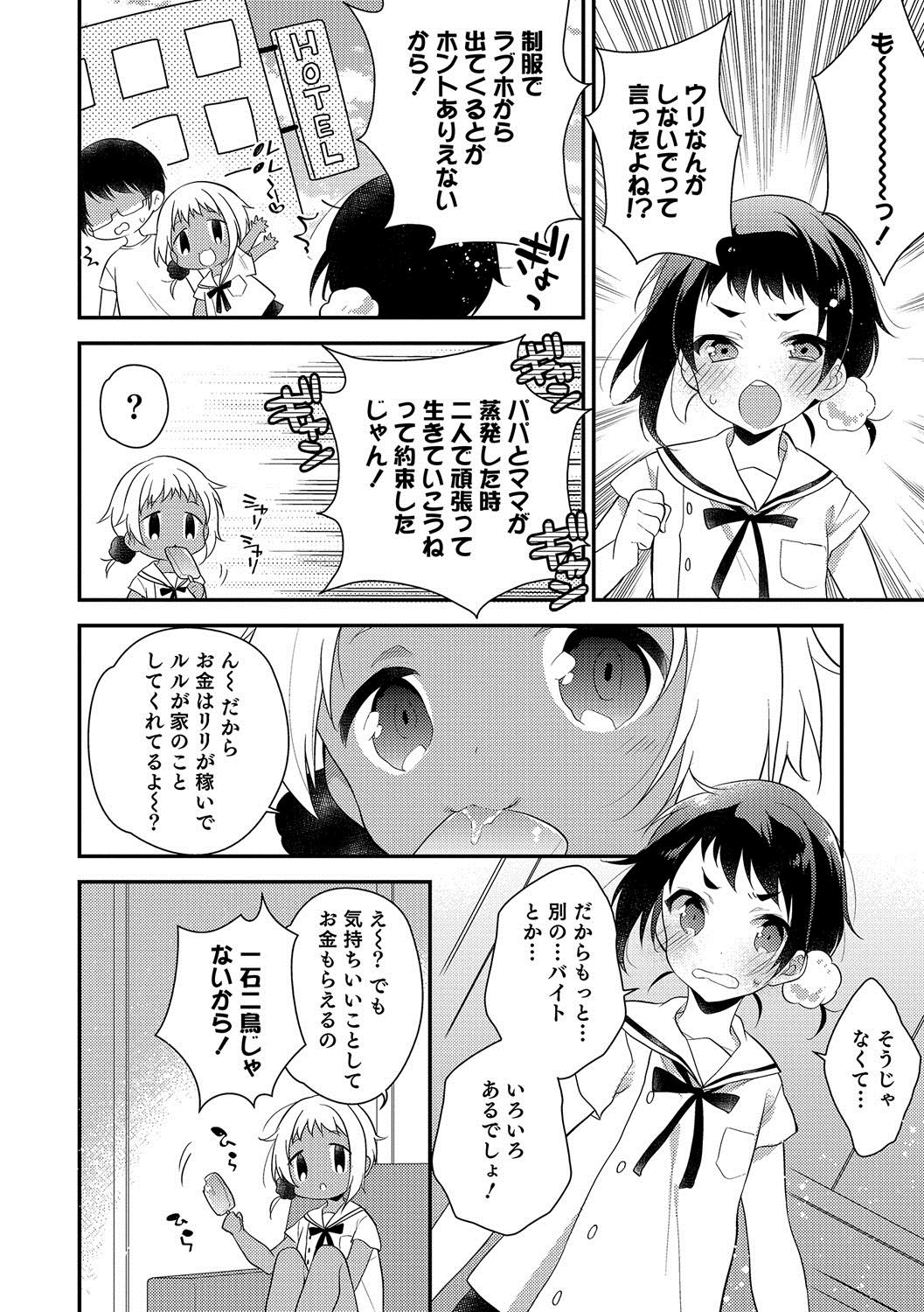 [アンソロジー] オトコのコHEAVEN Vol.35 [DL版]