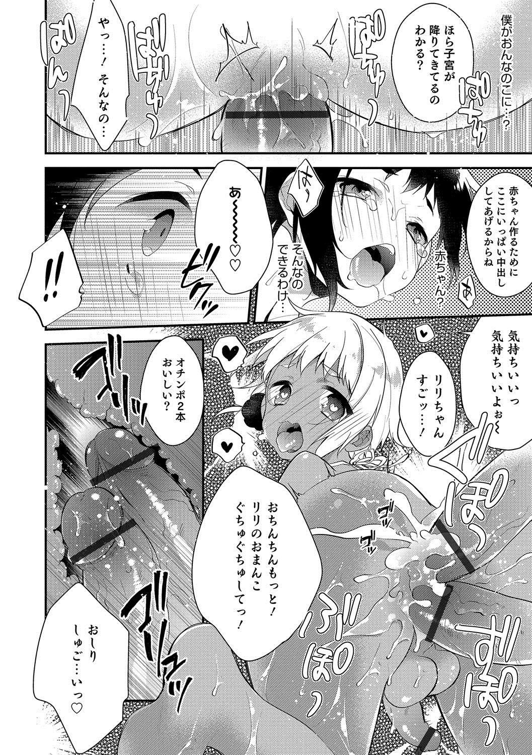 [アンソロジー] オトコのコHEAVEN Vol.35 [DL版]