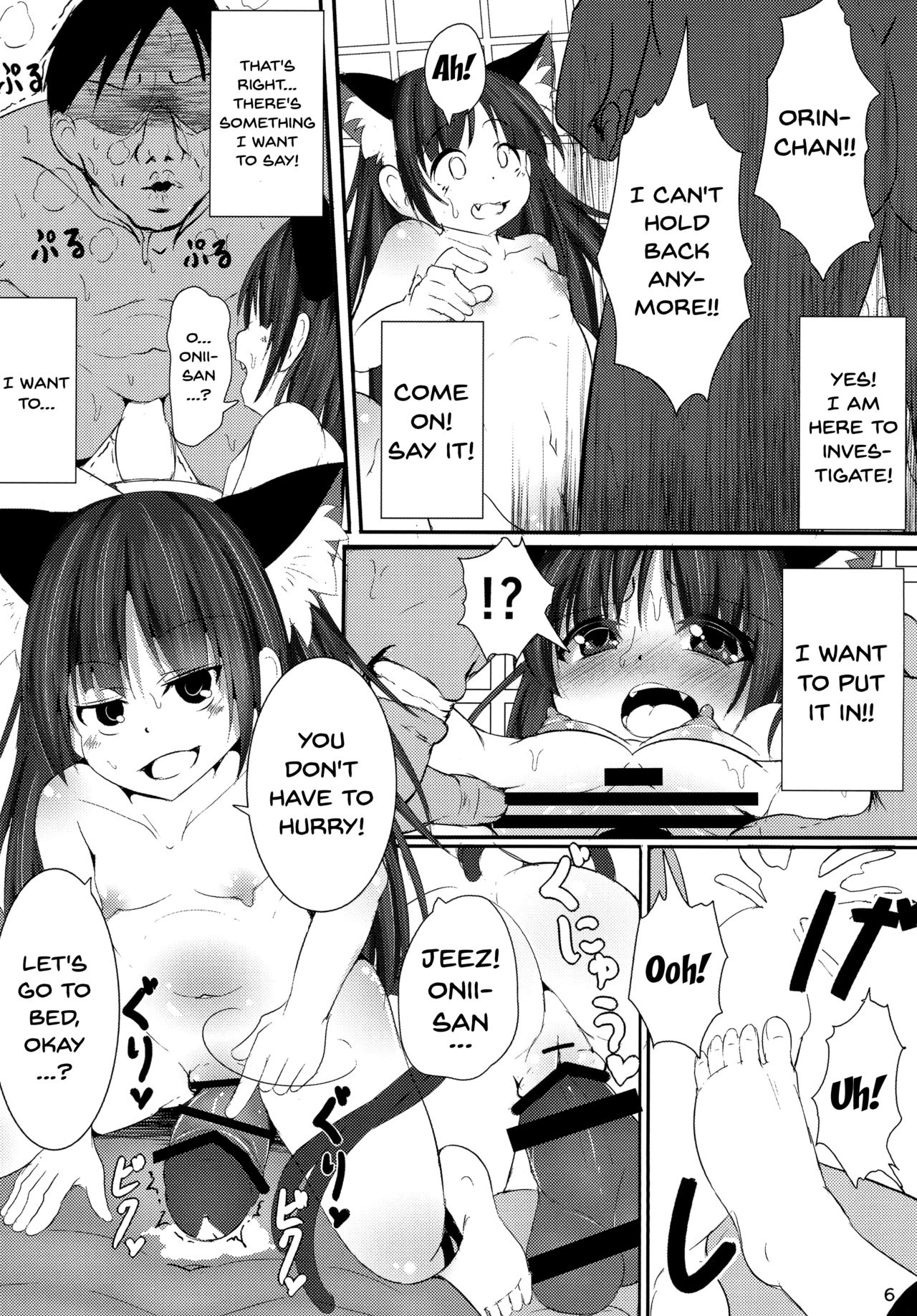 [ロリメイト (にーさん)] ネコガラスに誘われて! (東方Project) [英訳] [DL版]