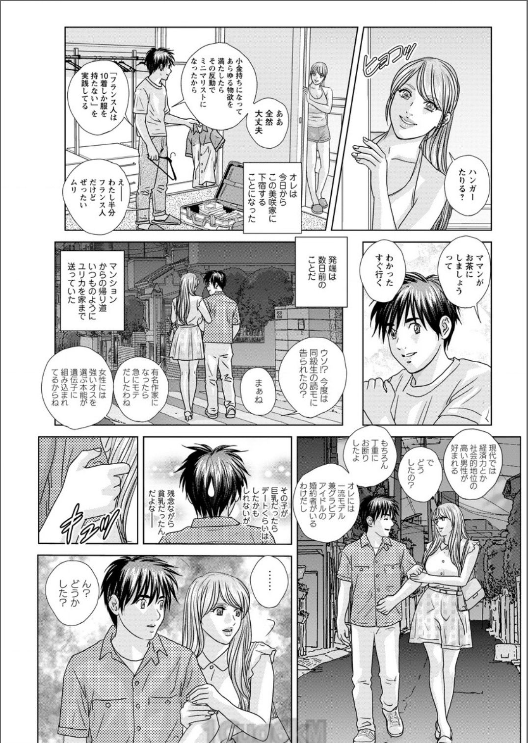 [にしまきとおる] W乳れ～しょん 第11~19話