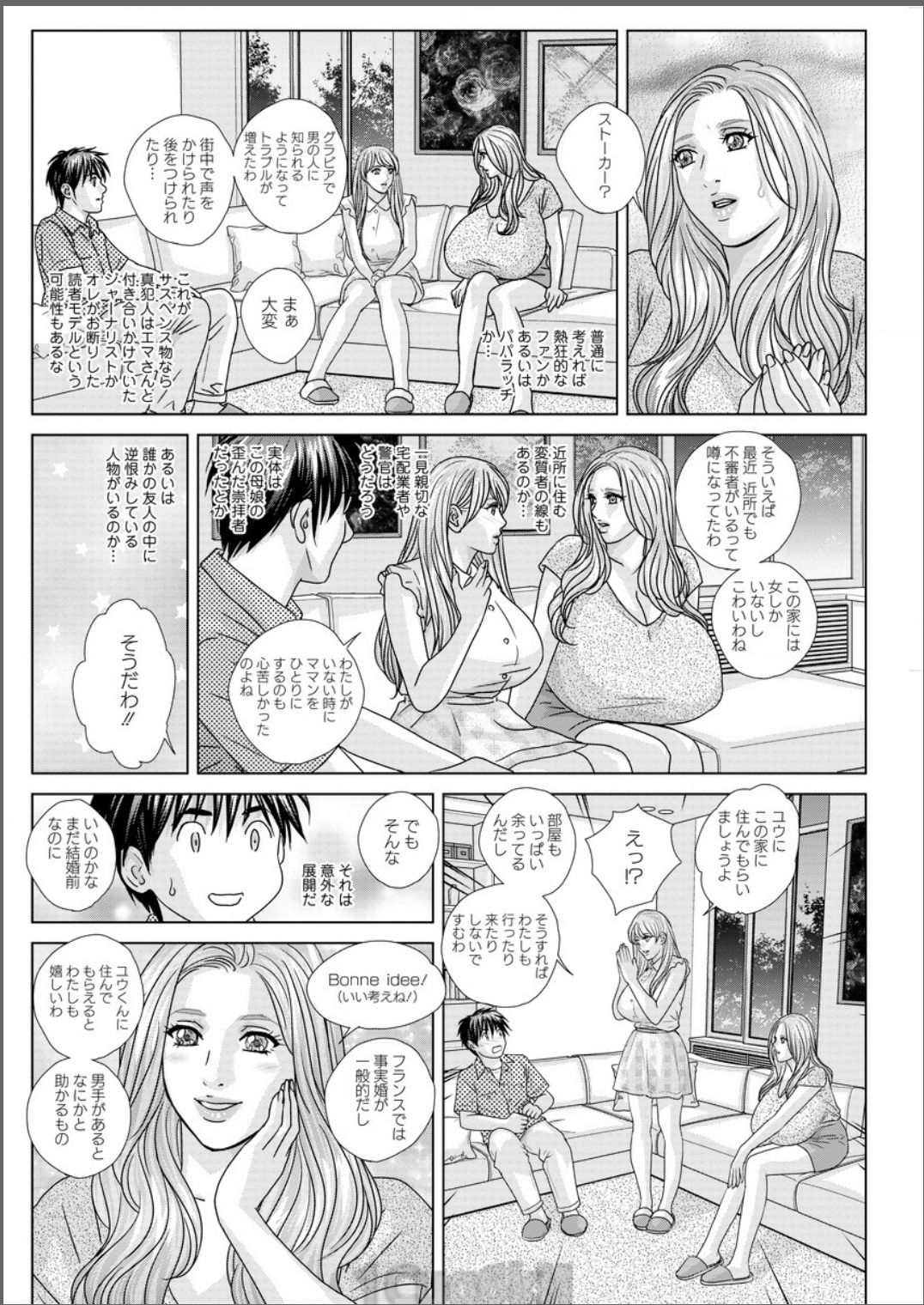 [にしまきとおる] W乳れ～しょん 第11~19話