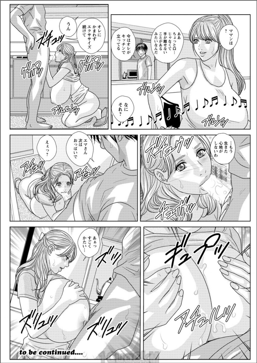 [にしまきとおる] W乳れ～しょん 第11~19話