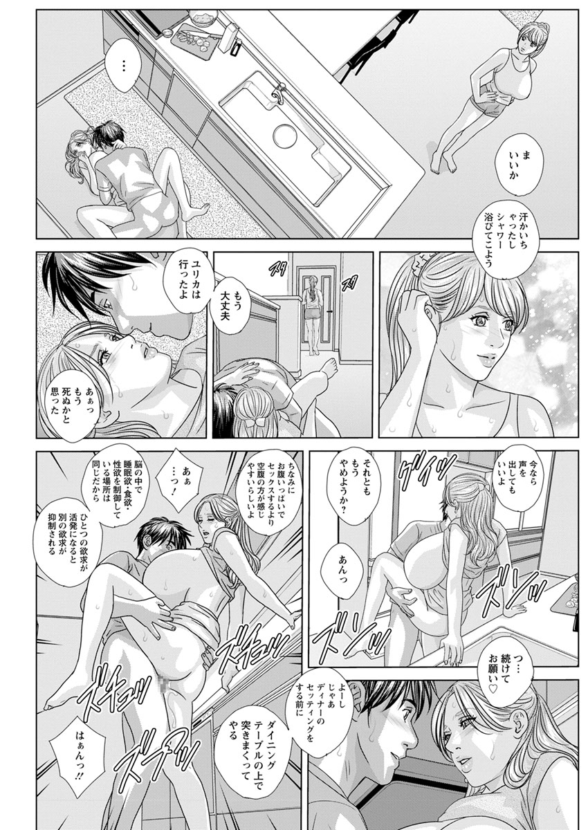 [にしまきとおる] W乳れ～しょん 第11~19話