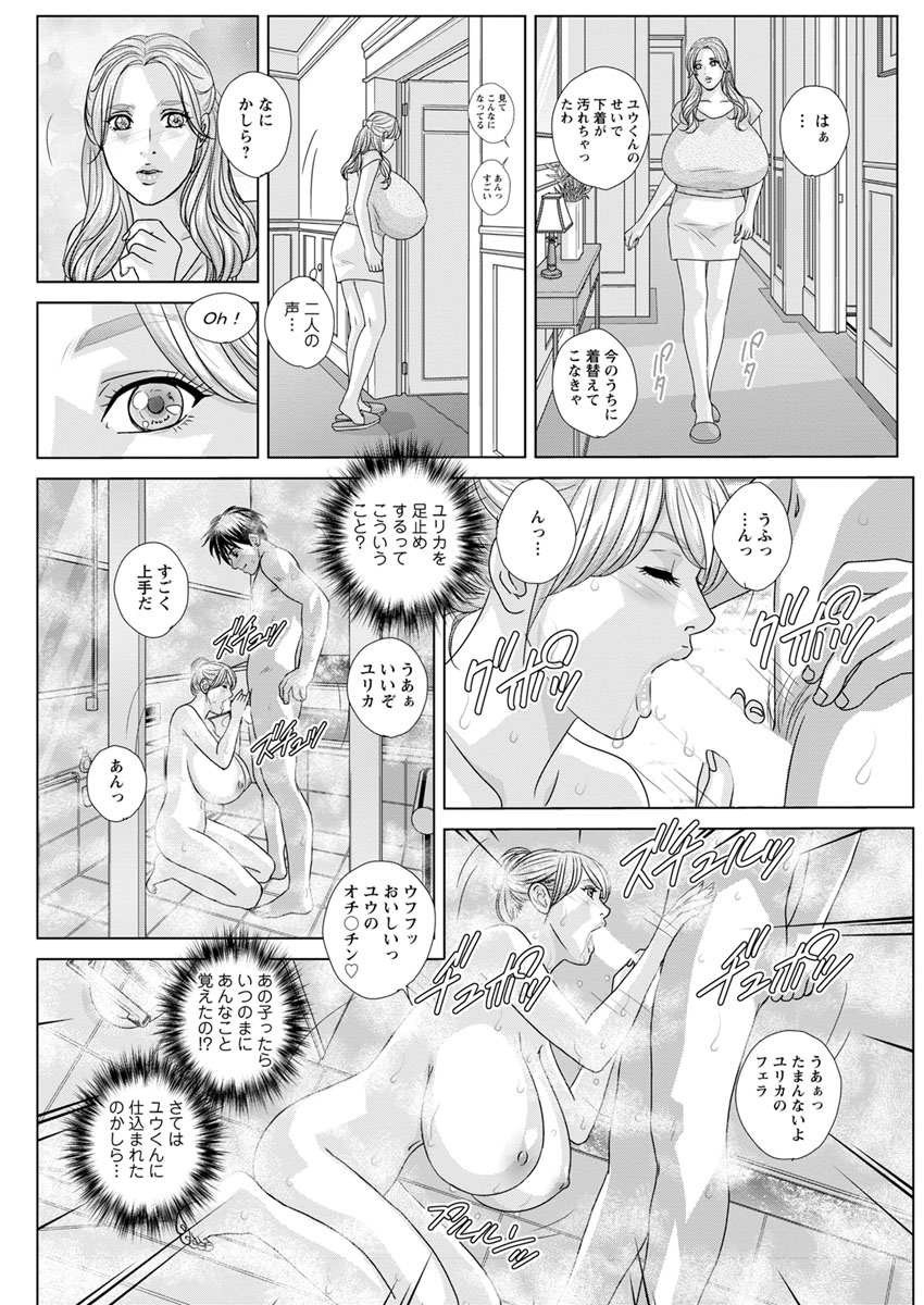 [にしまきとおる] W乳れ～しょん 第11~19話