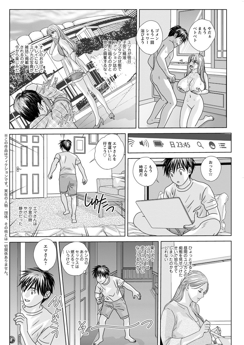[にしまきとおる] W乳れ～しょん 第11~19話