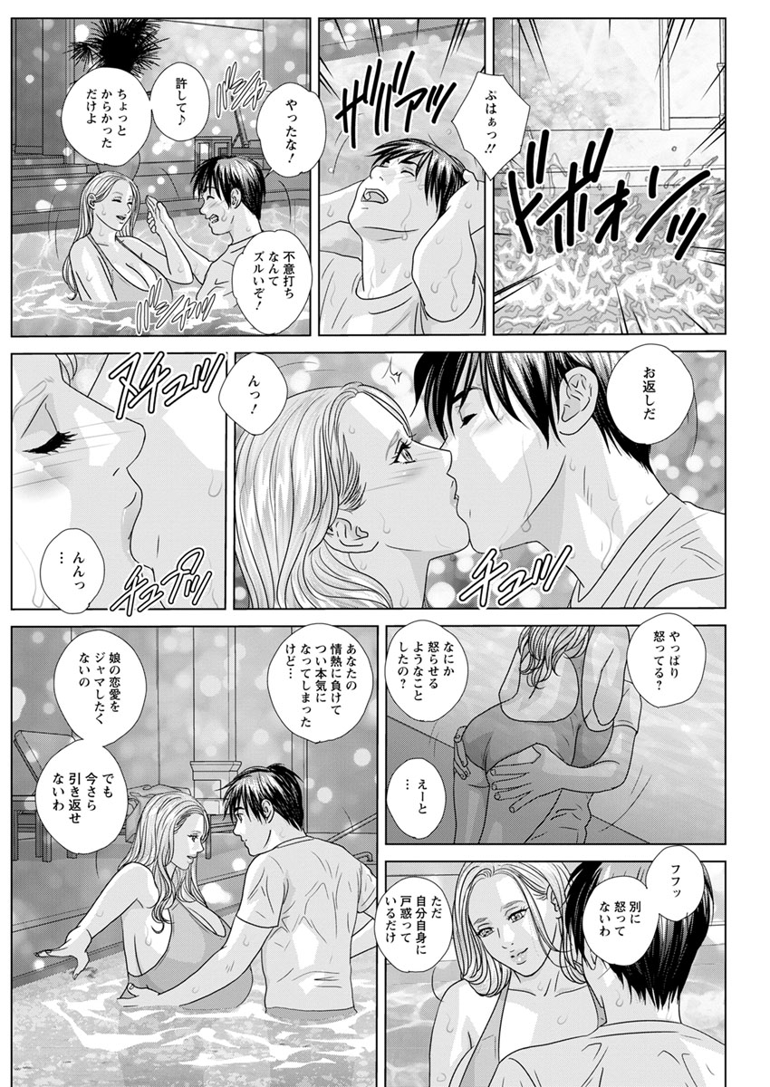 [にしまきとおる] W乳れ～しょん 第11~19話