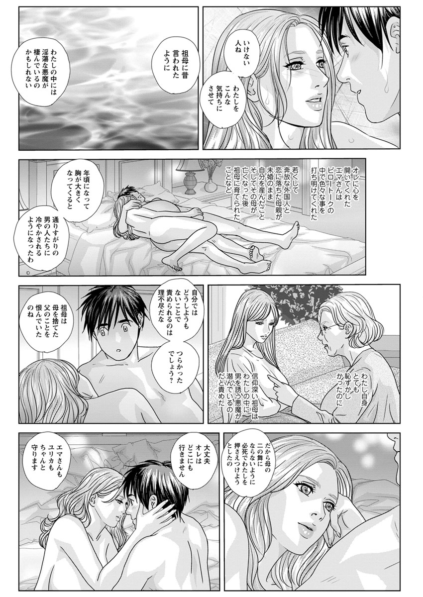 [にしまきとおる] W乳れ～しょん 第11~19話