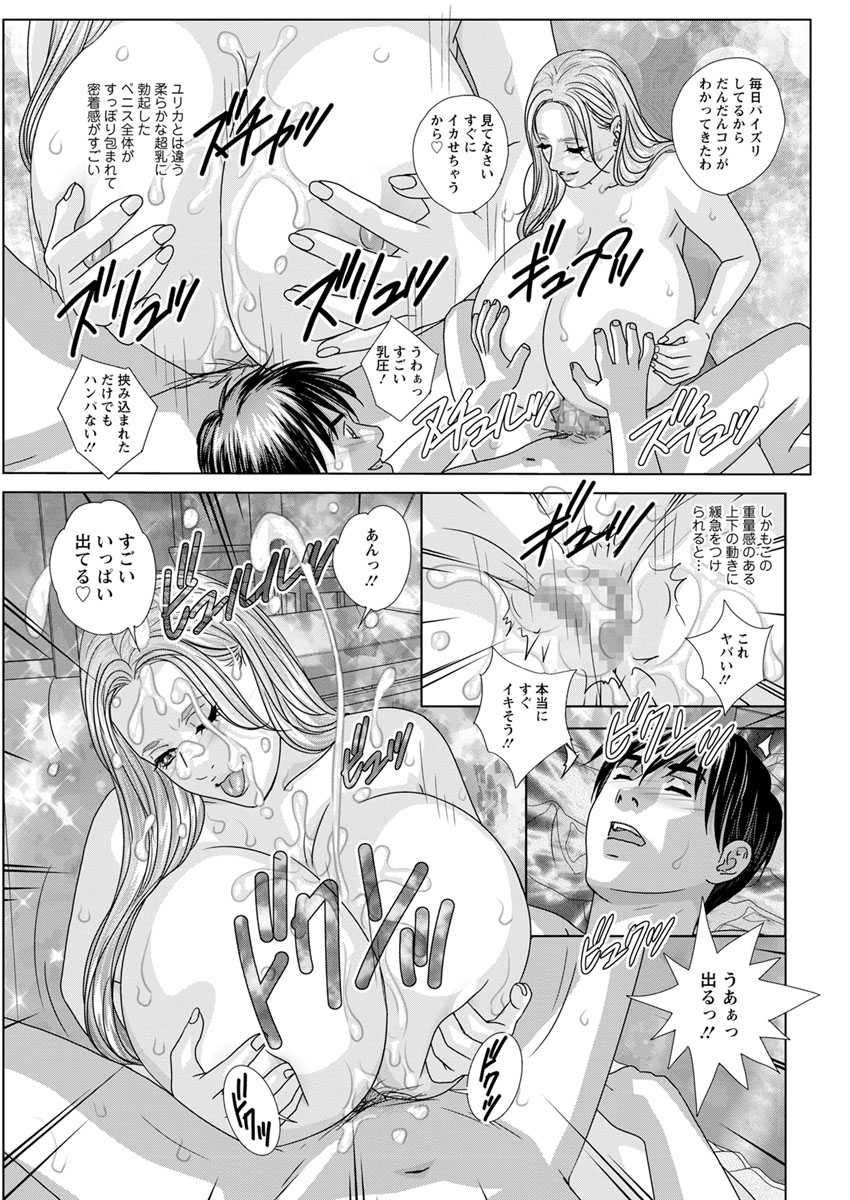 [にしまきとおる] W乳れ～しょん 第11~19話