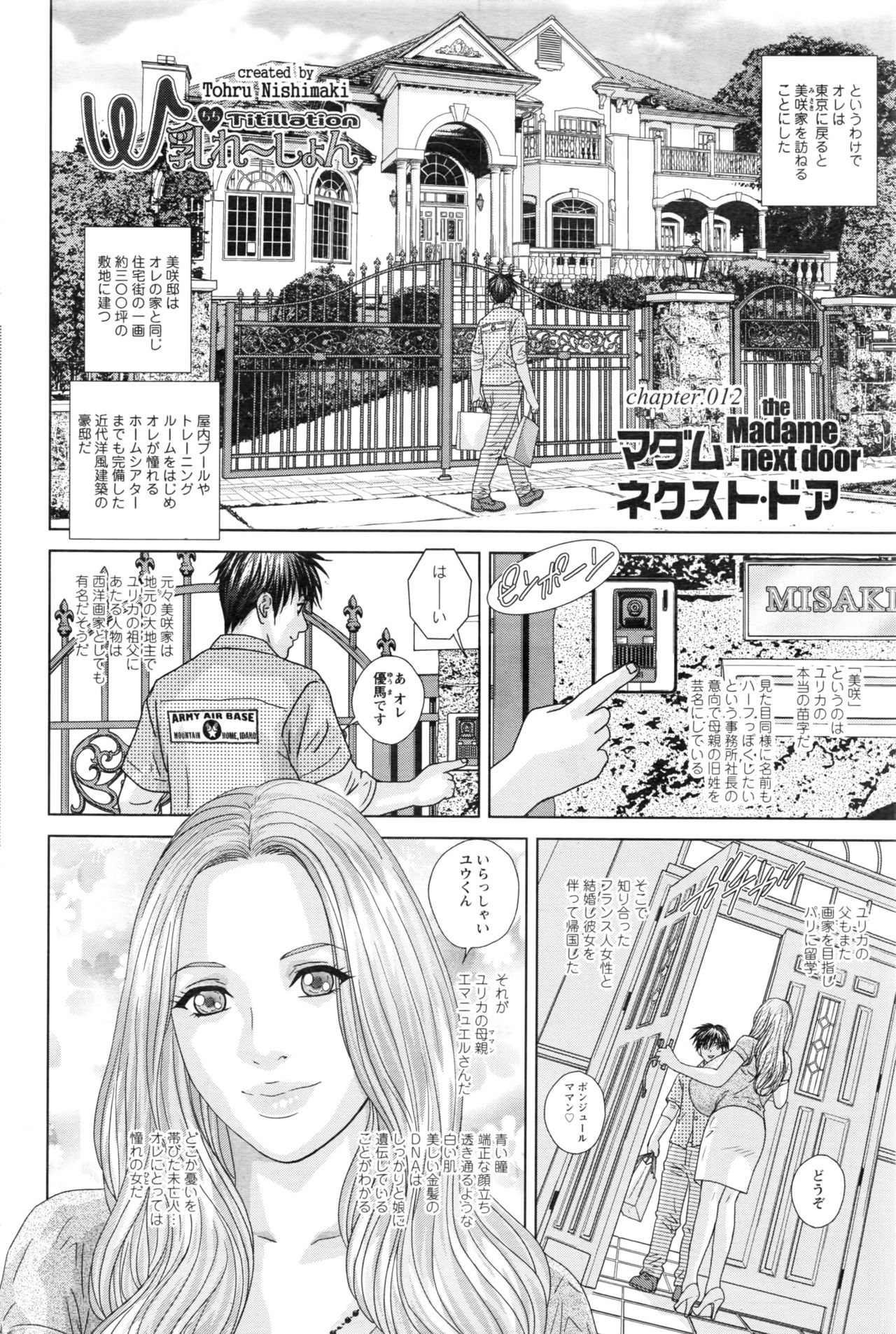 [にしまきとおる] W乳れ～しょん 第11~19話