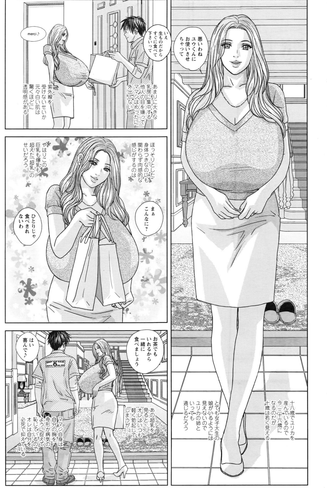 [にしまきとおる] W乳れ～しょん 第11~19話