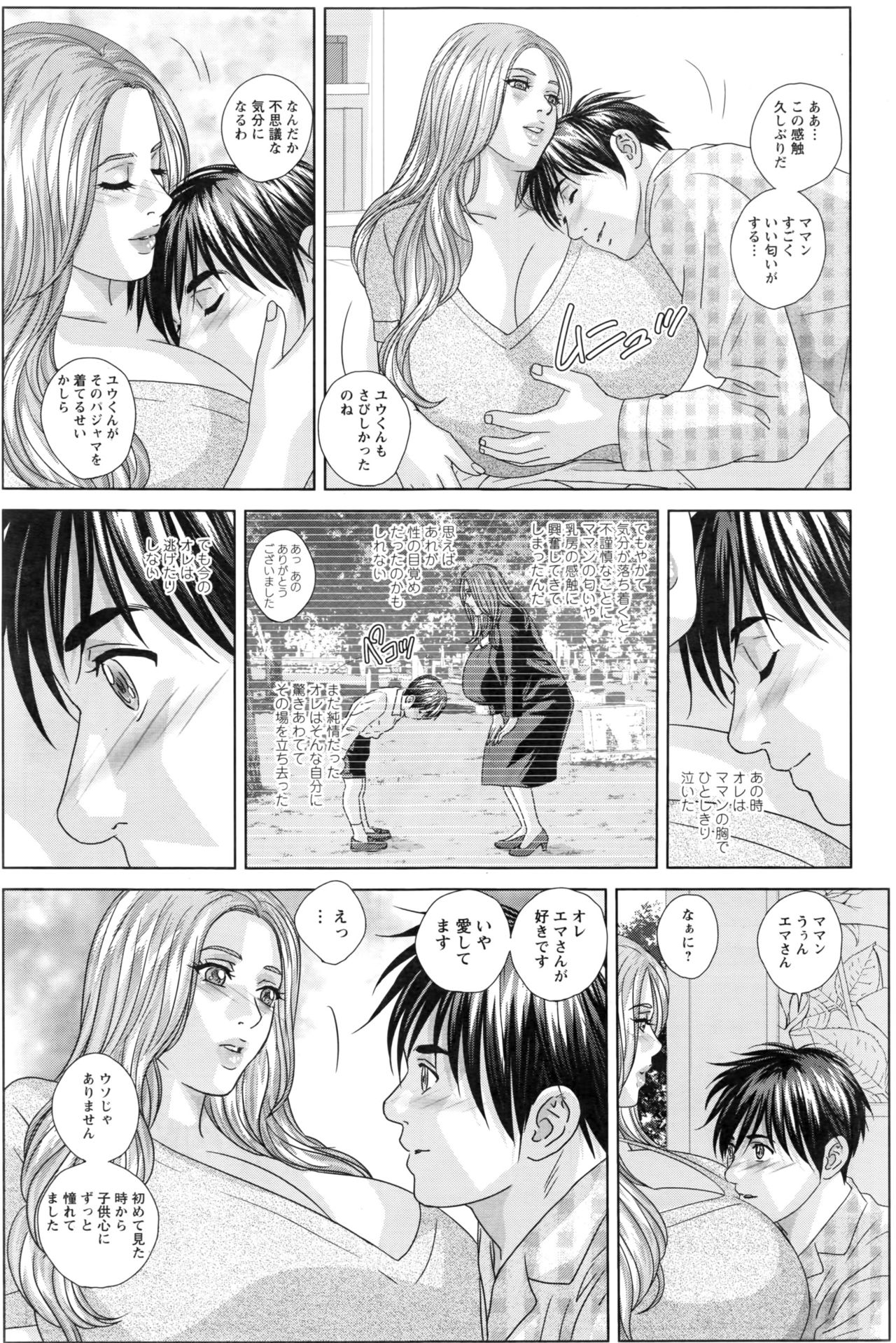 [にしまきとおる] W乳れ～しょん 第11~19話