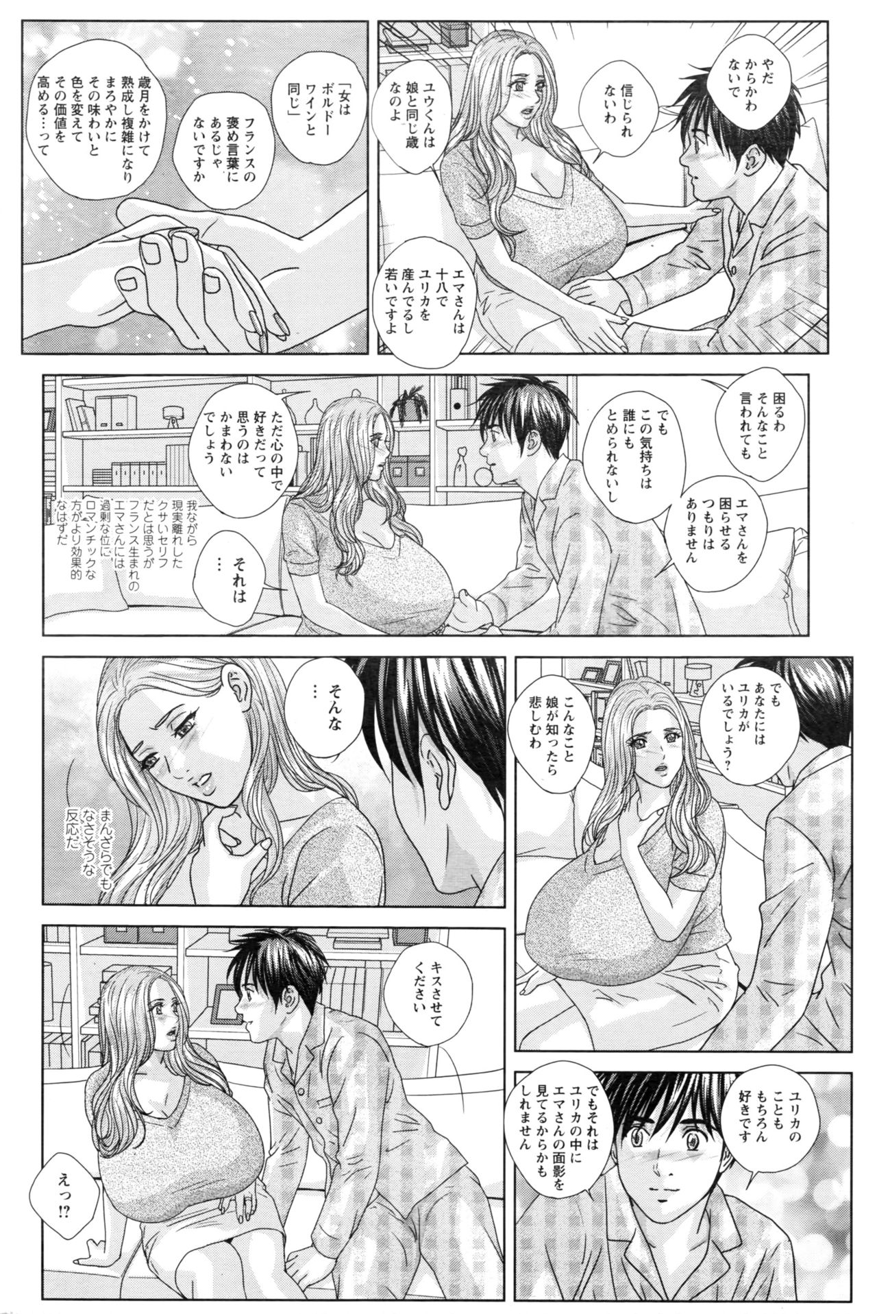 [にしまきとおる] W乳れ～しょん 第11~19話